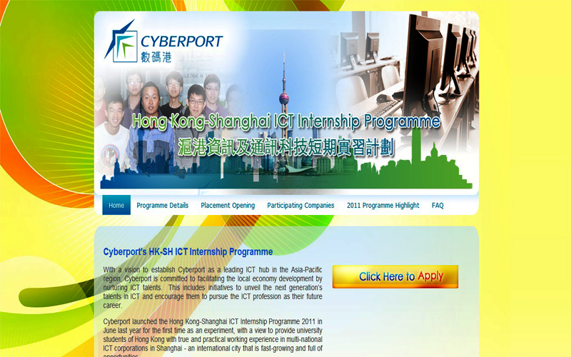 網頁設計 - Cyberport
