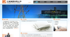 Web Design - Jiangnan Group